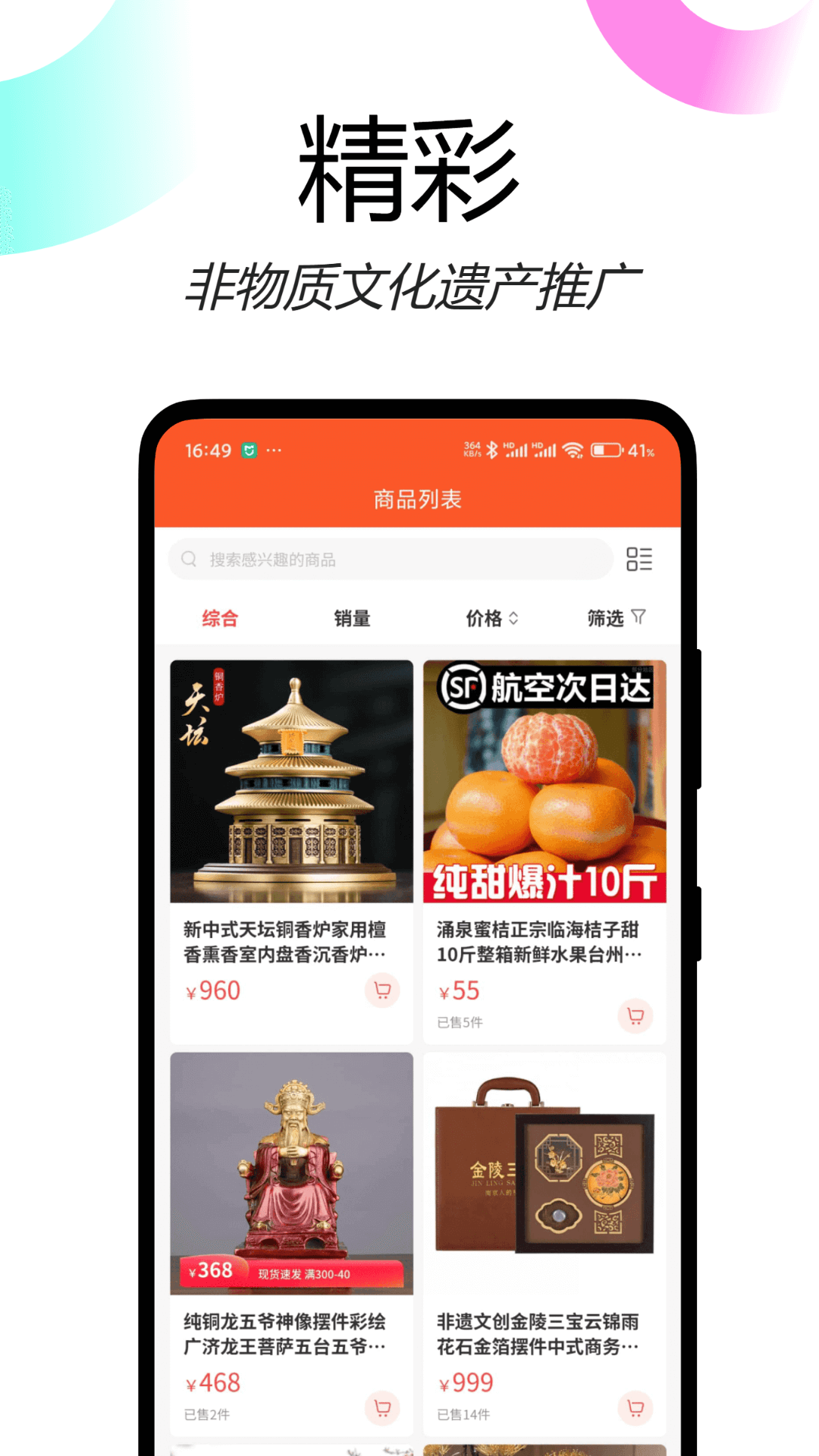栖台 截图 3