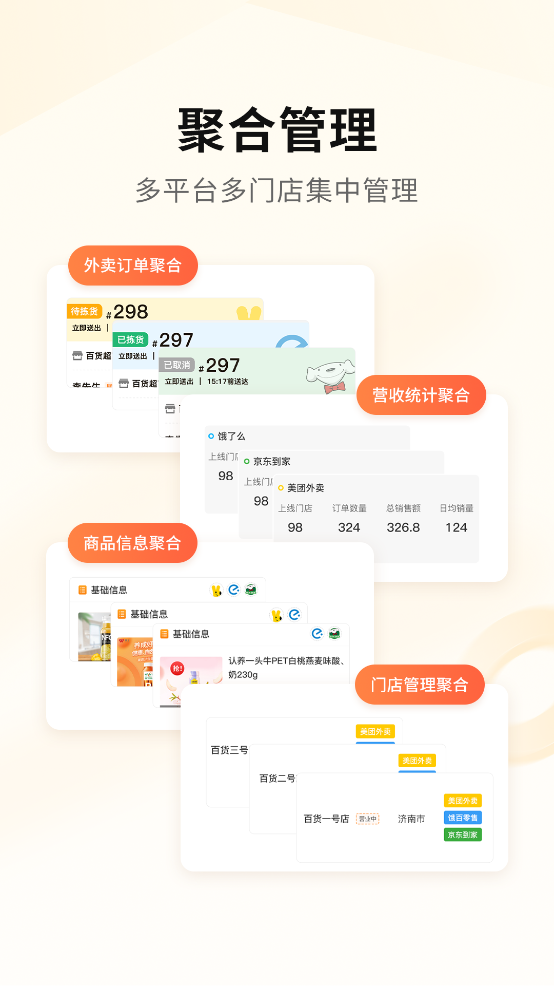 mini橙 截图 2