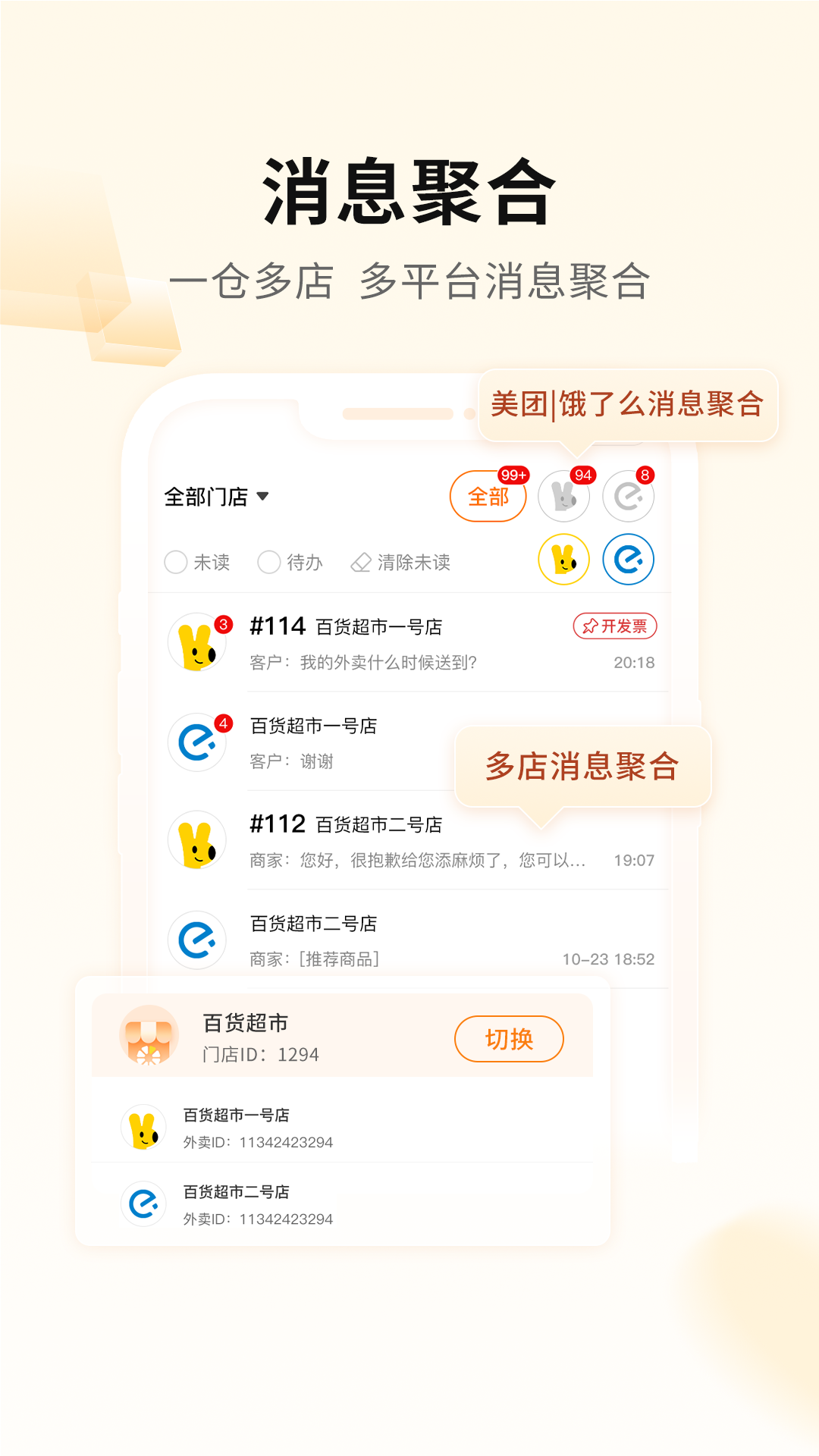 mini橙 截图 3