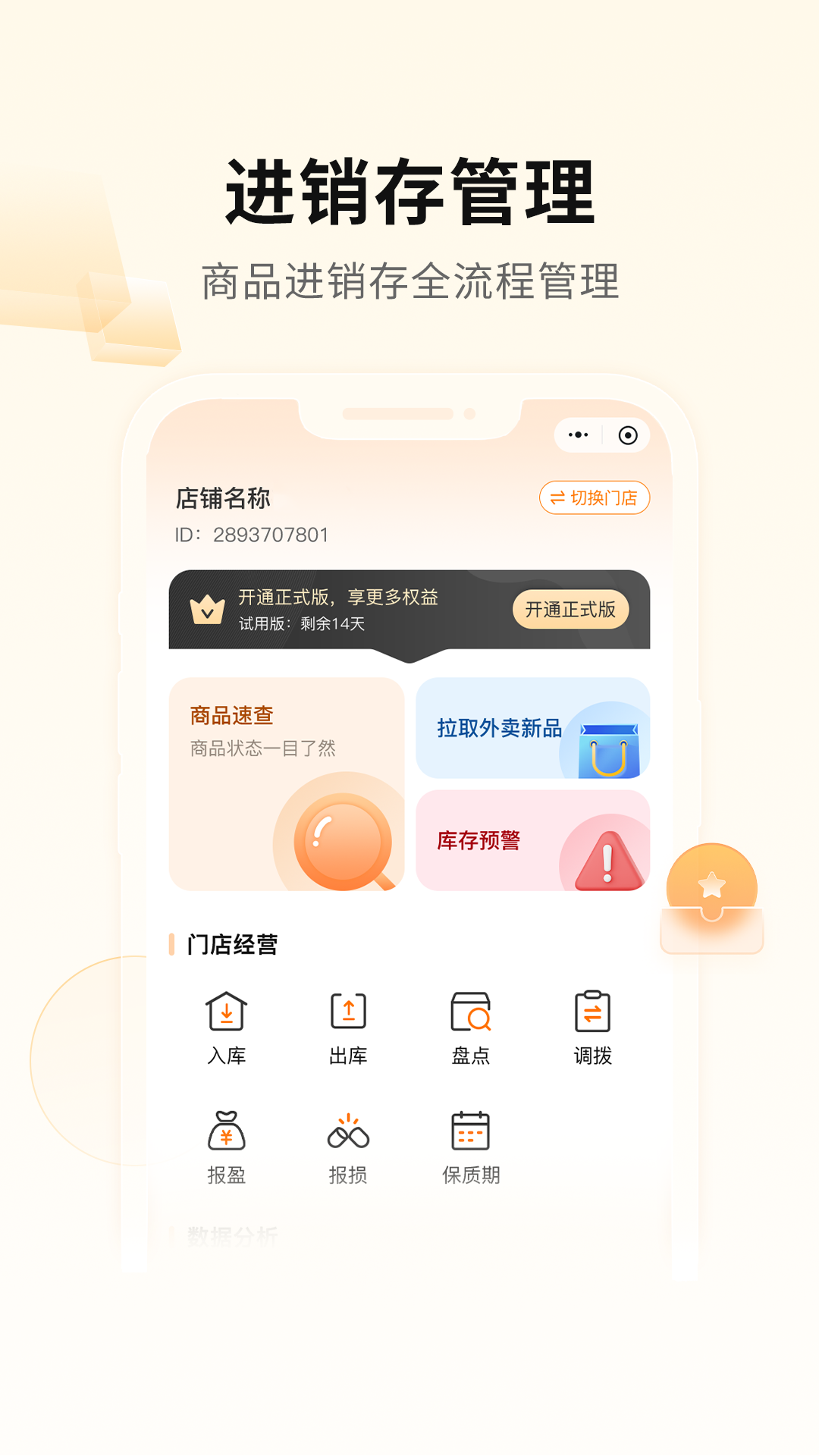 mini橙 截图 4