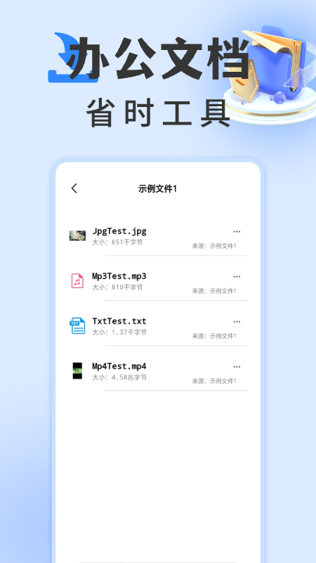 rarzip解压缩专家 截图 4
