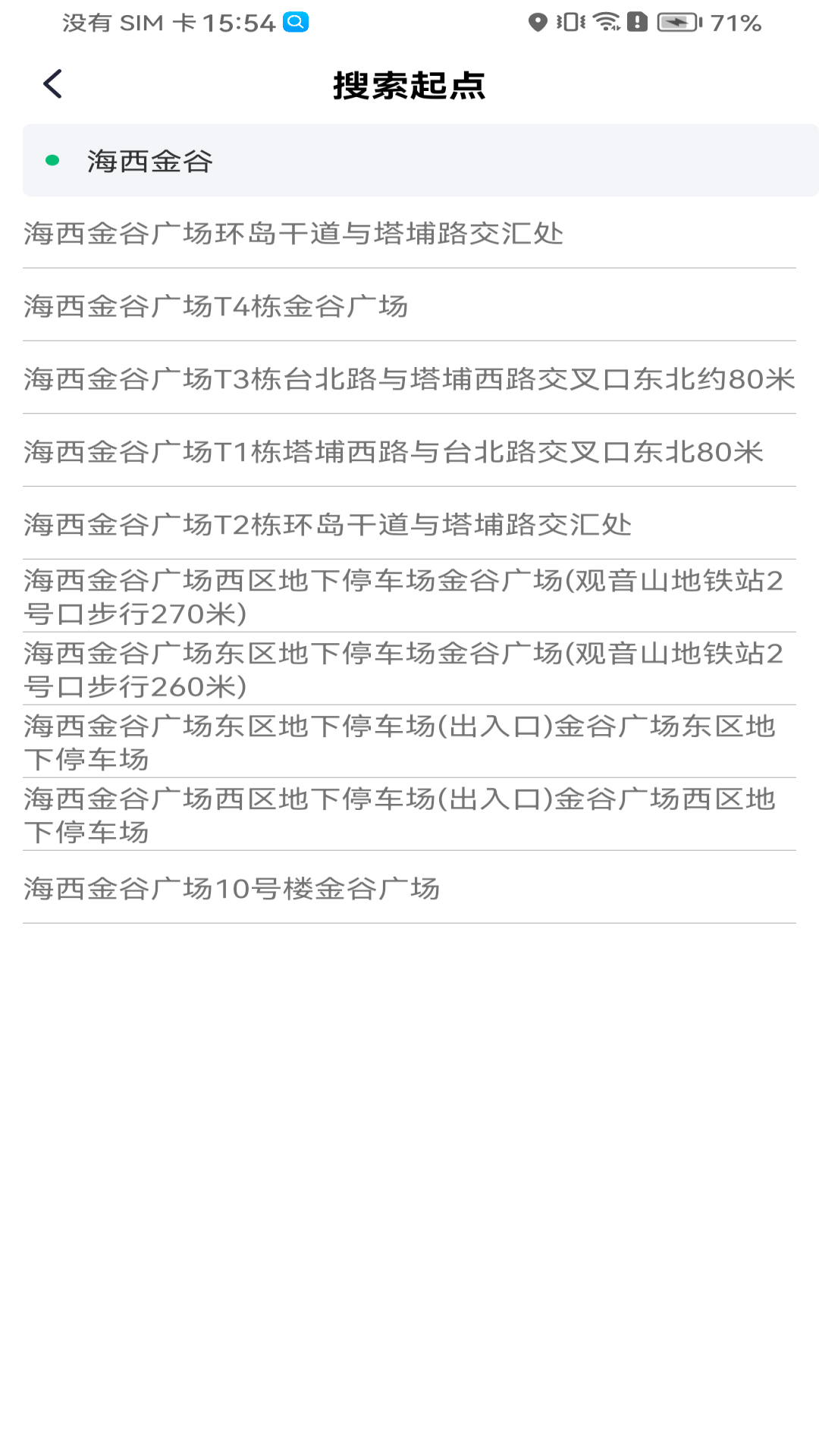 拼哒出行 截图 4