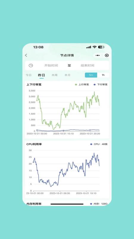 卓思云 截图 3