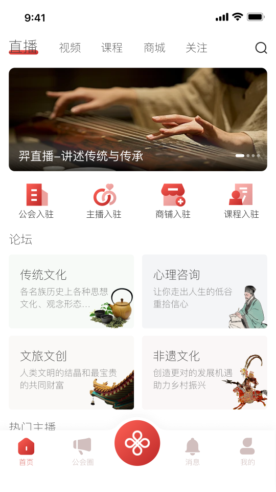 羿直播 截图 1