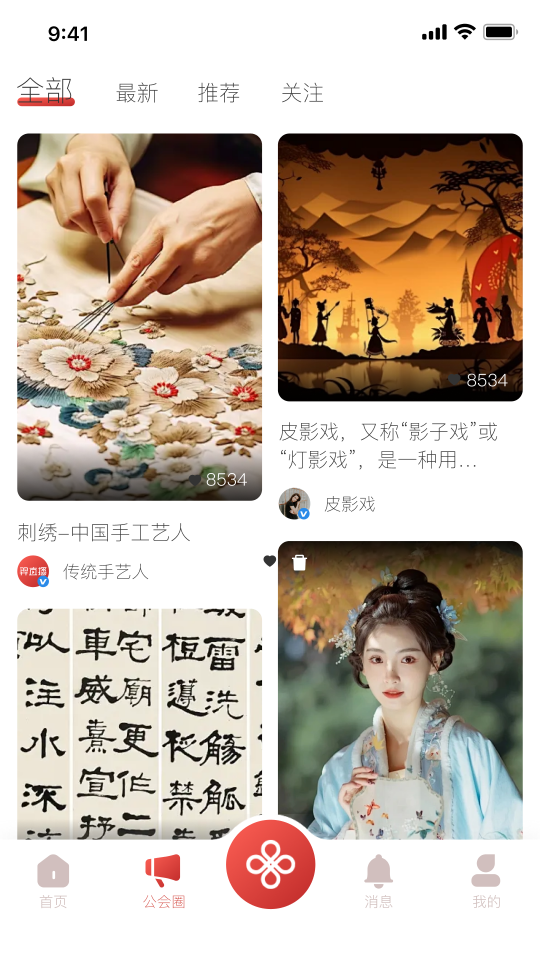 羿直播 截图 2