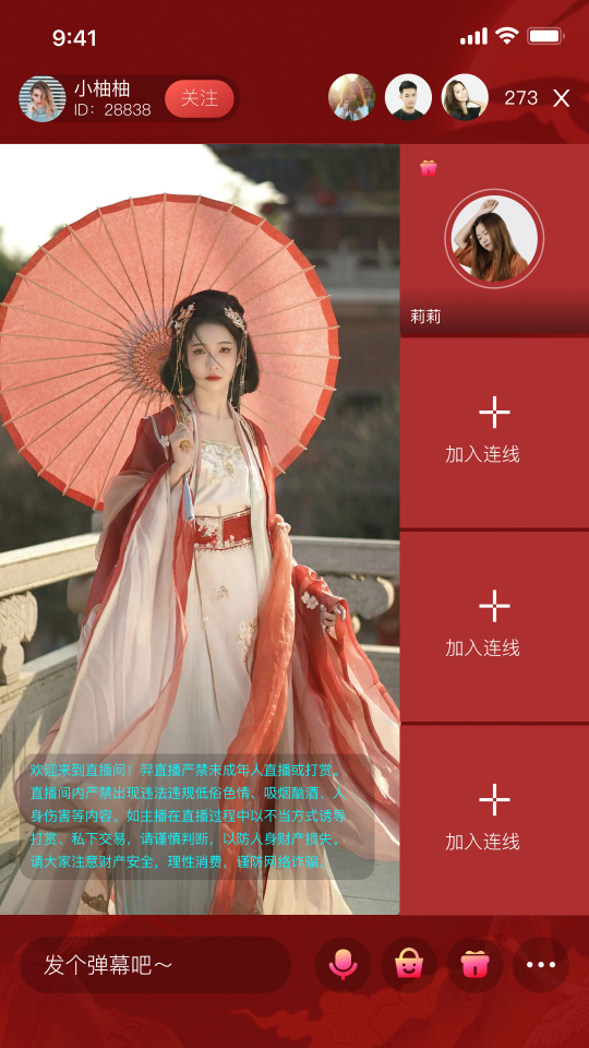 羿直播 截图 3