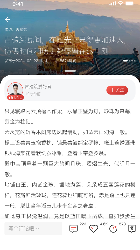 羿直播 截图 4