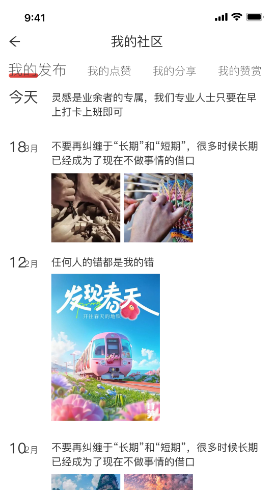 羿直播 截图 5