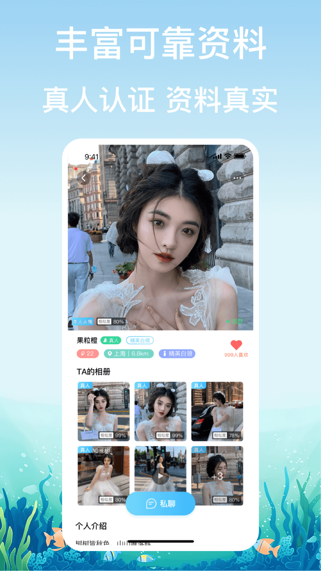 漂流瓶交友 截图 3