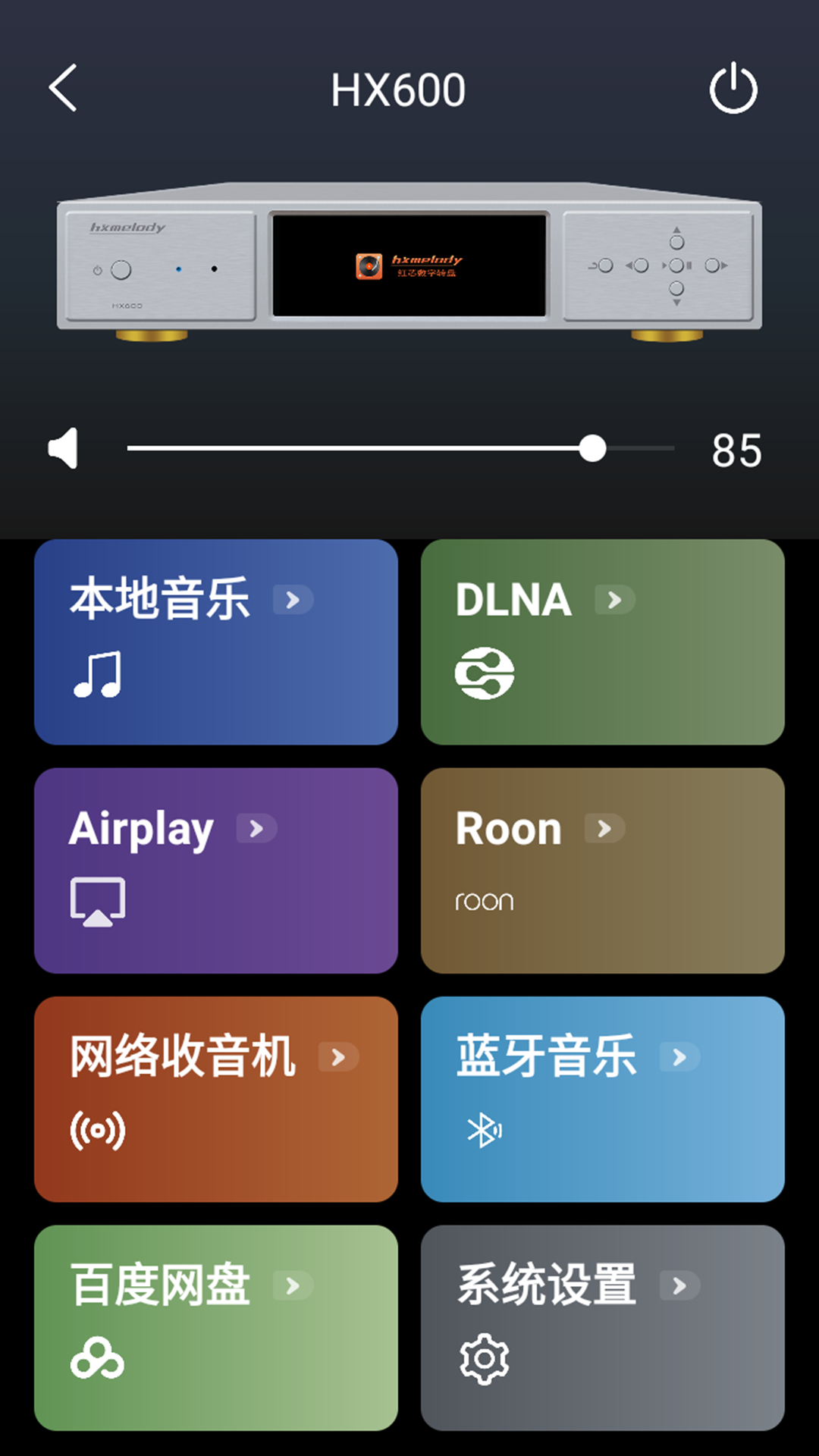 Hxmelody 截图 2