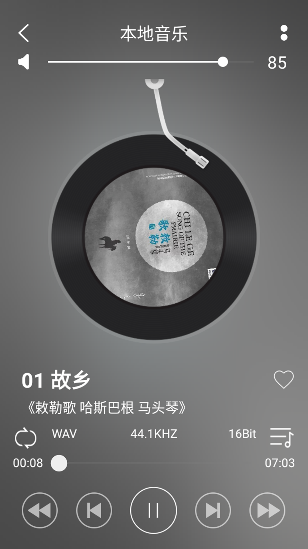 Hxmelody 截图 3
