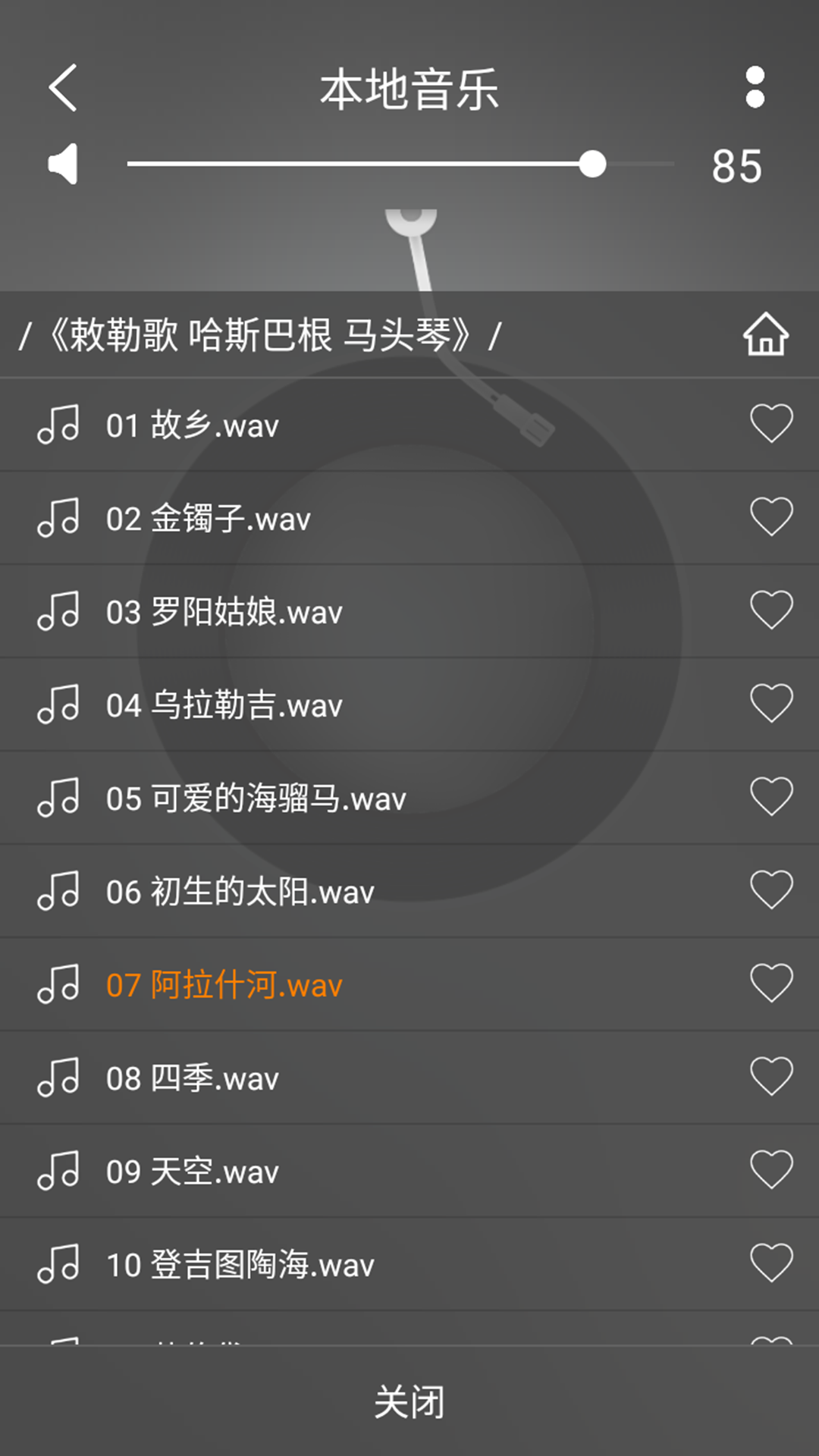 Hxmelody 截图 4