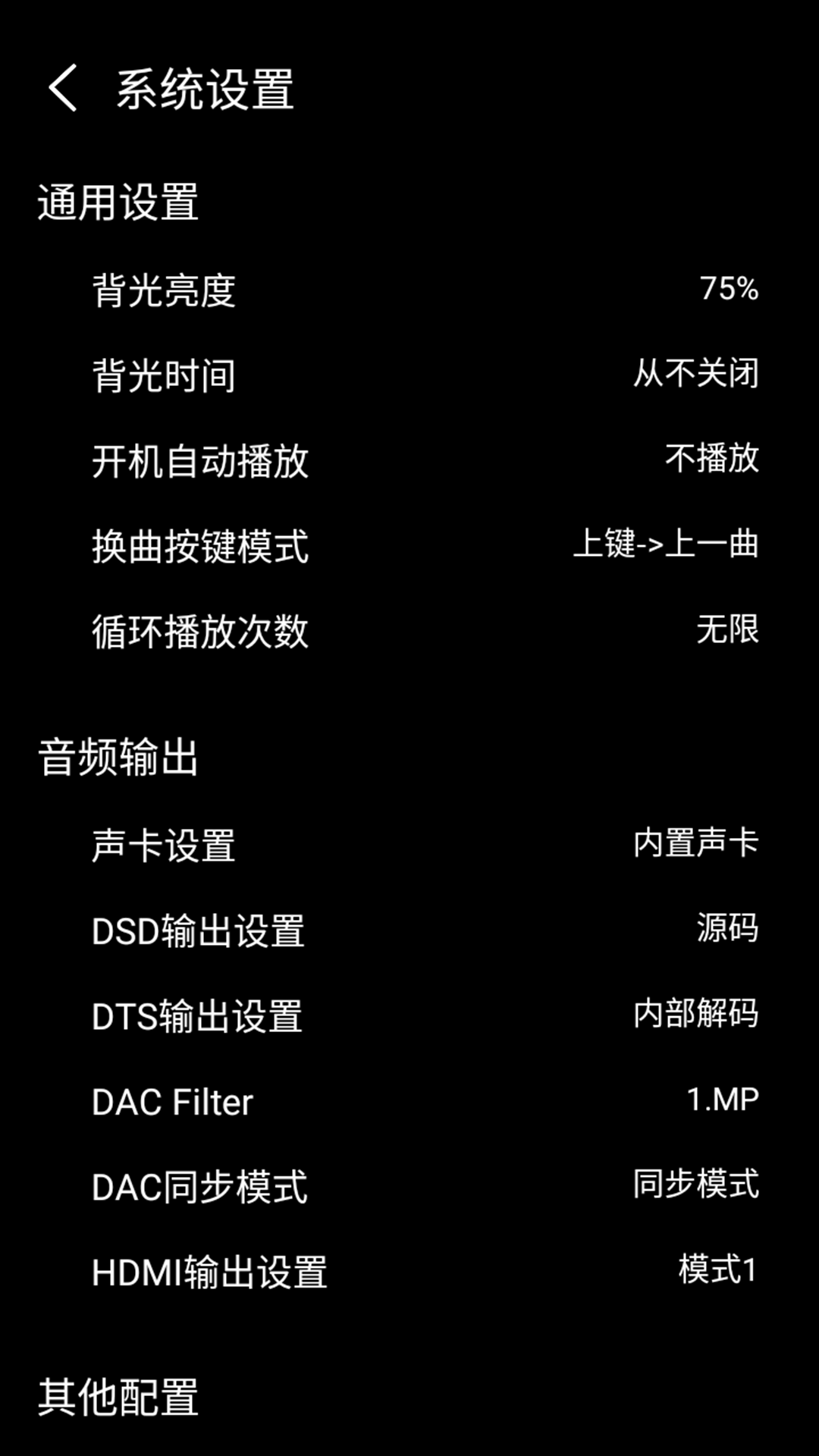 Hxmelody 截图 5