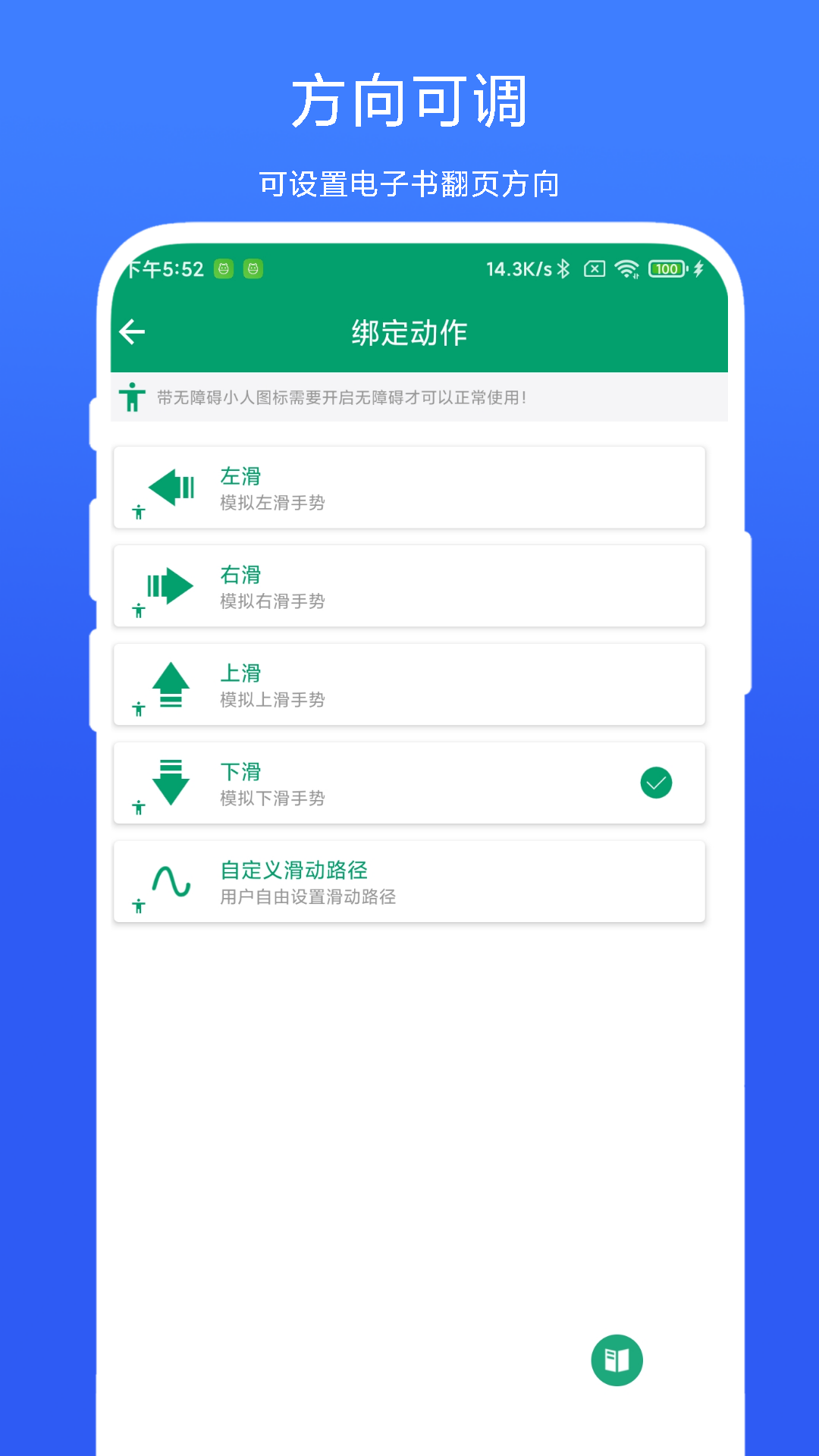 电子书翻页器 截图 3