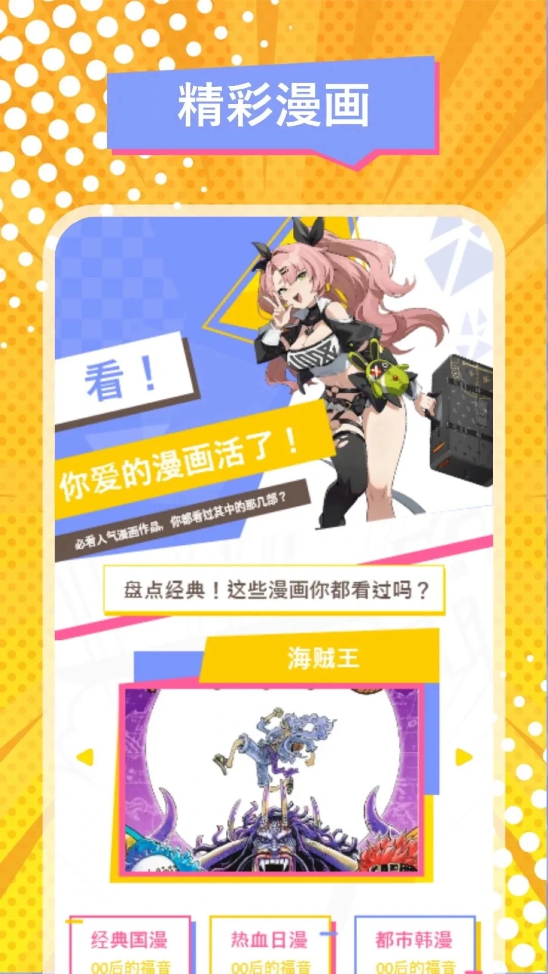 稀饭动漫 截图 1