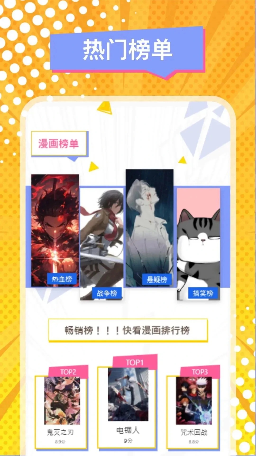 稀饭动漫 截图 2