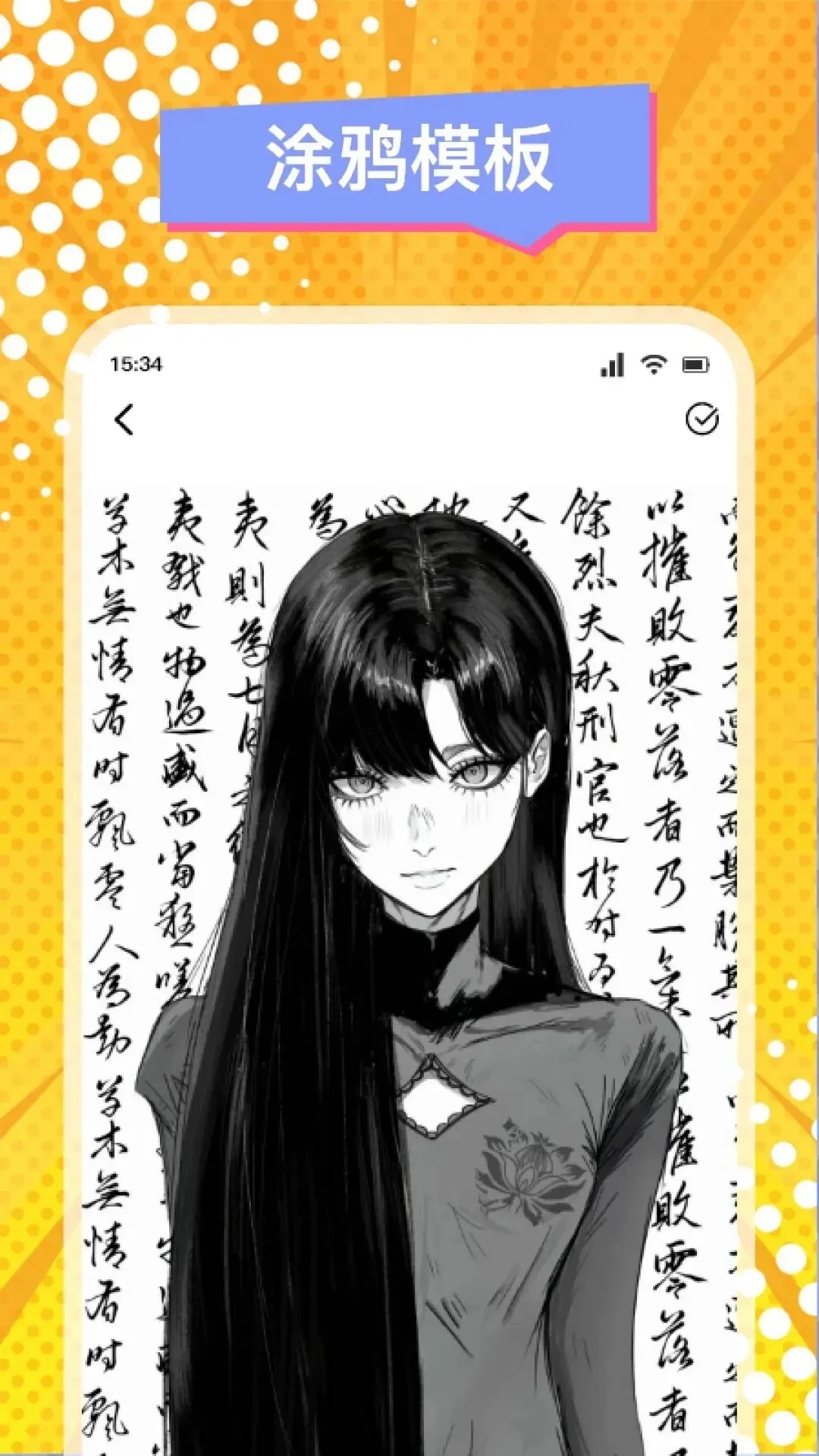 稀饭动漫 截图 4
