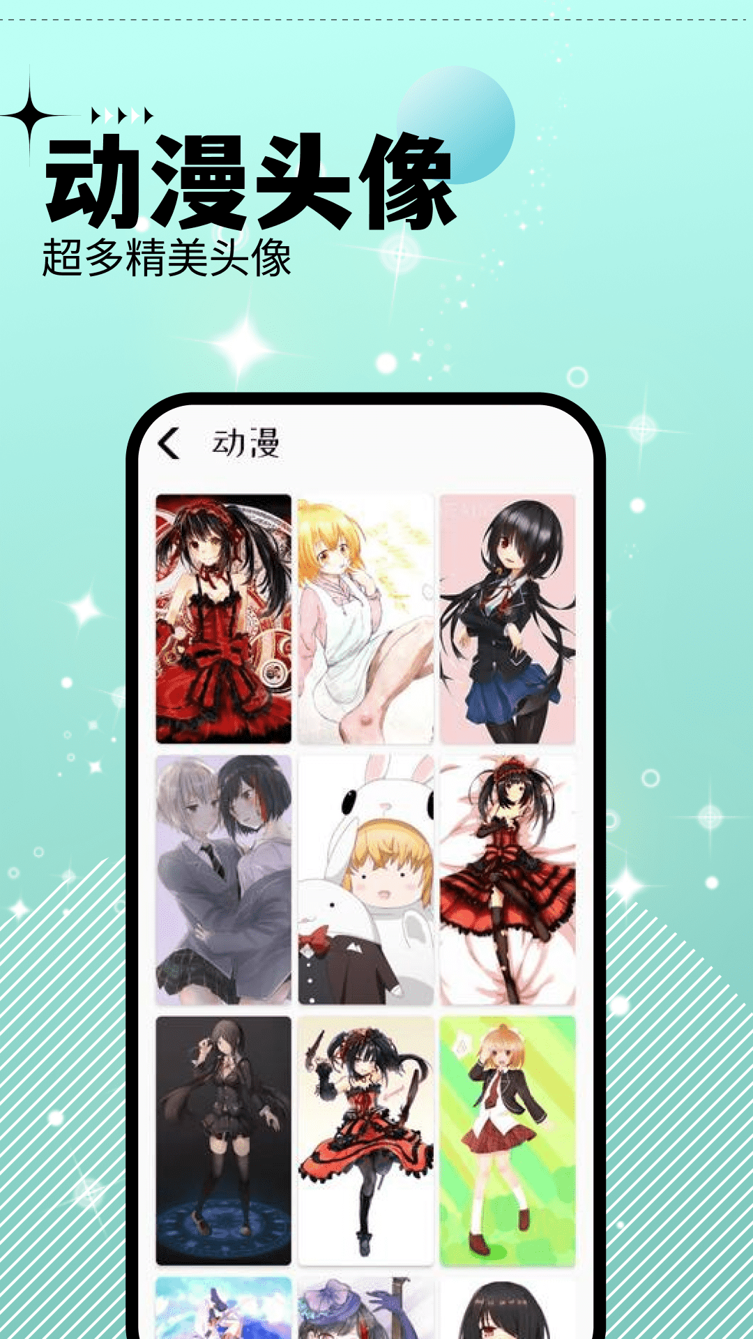 爱主题 截图 4