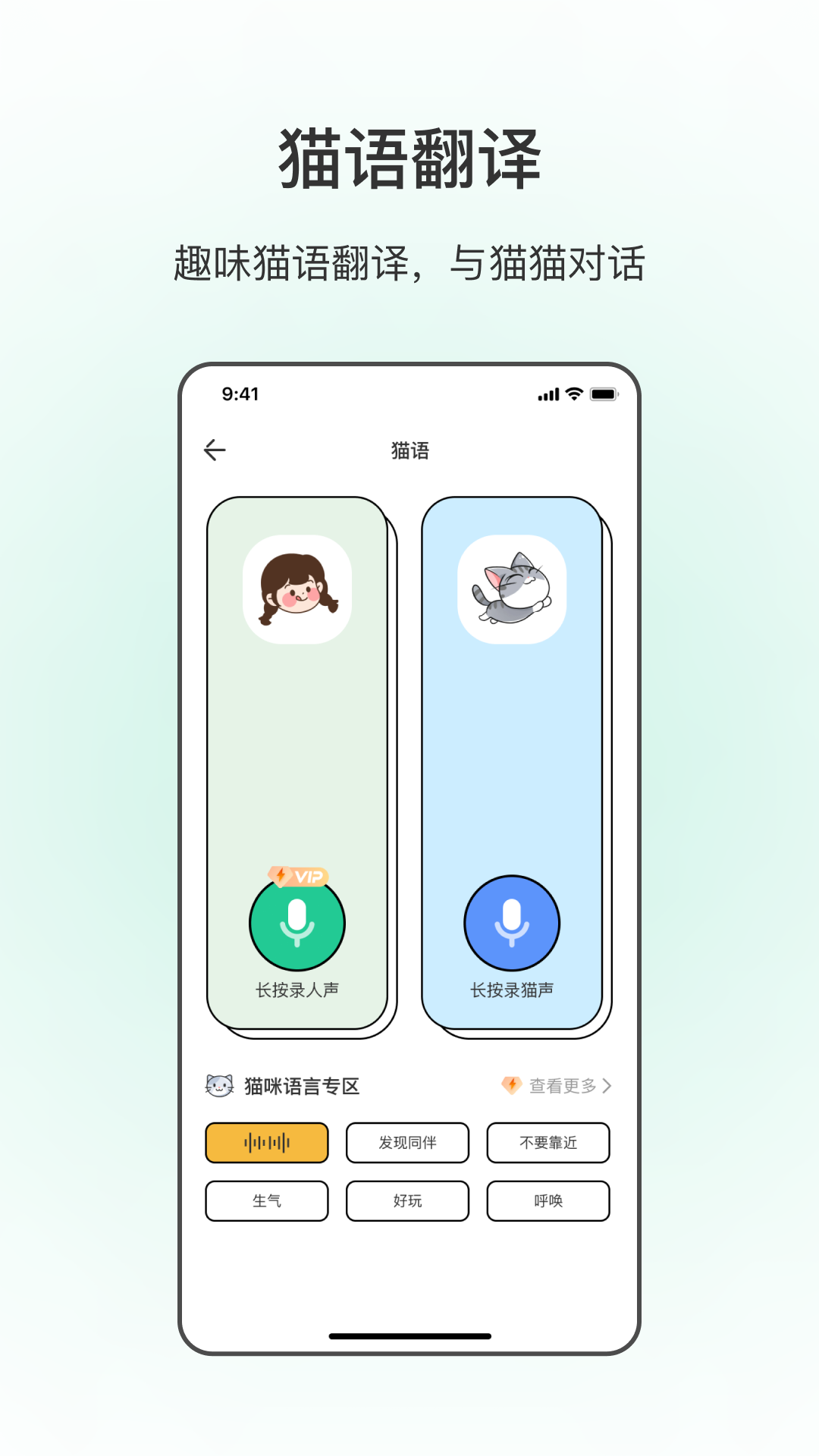 动物翻译 截图 2