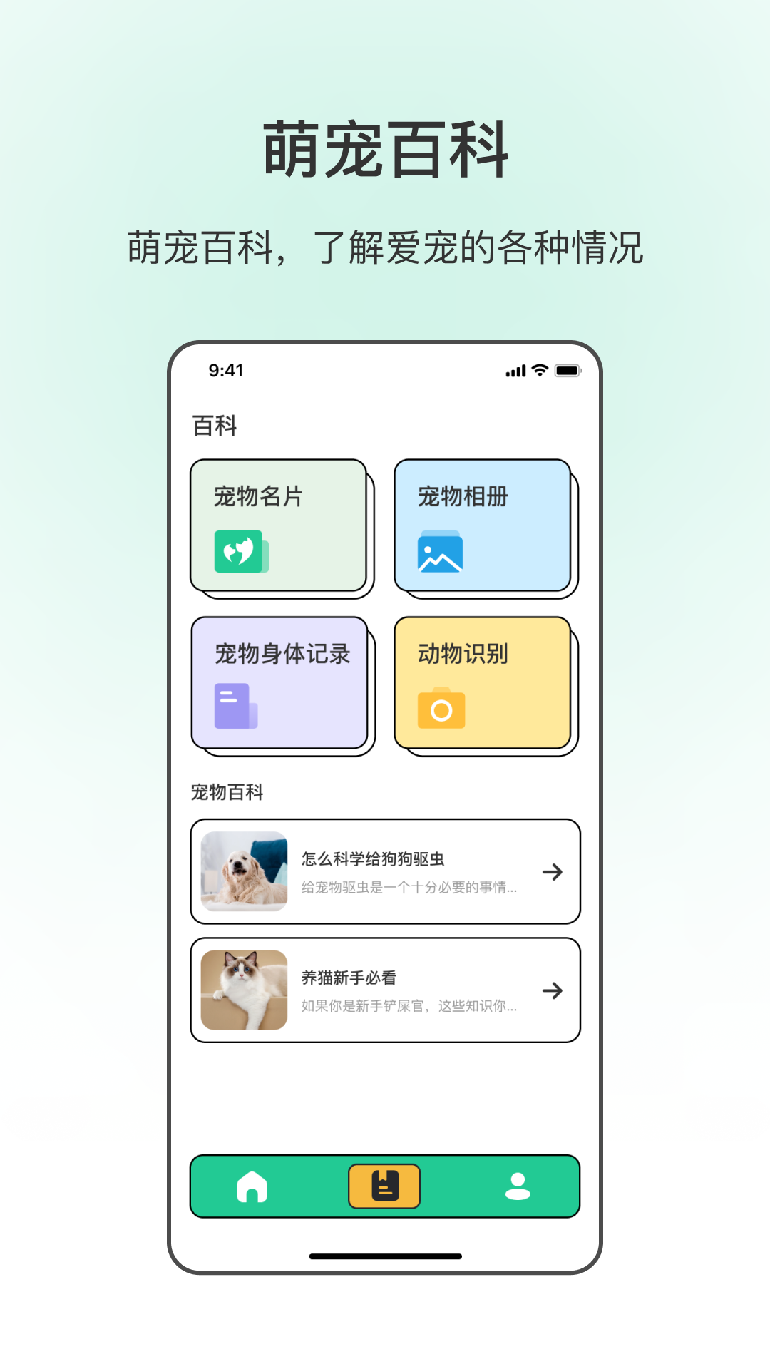 动物翻译 截图 3
