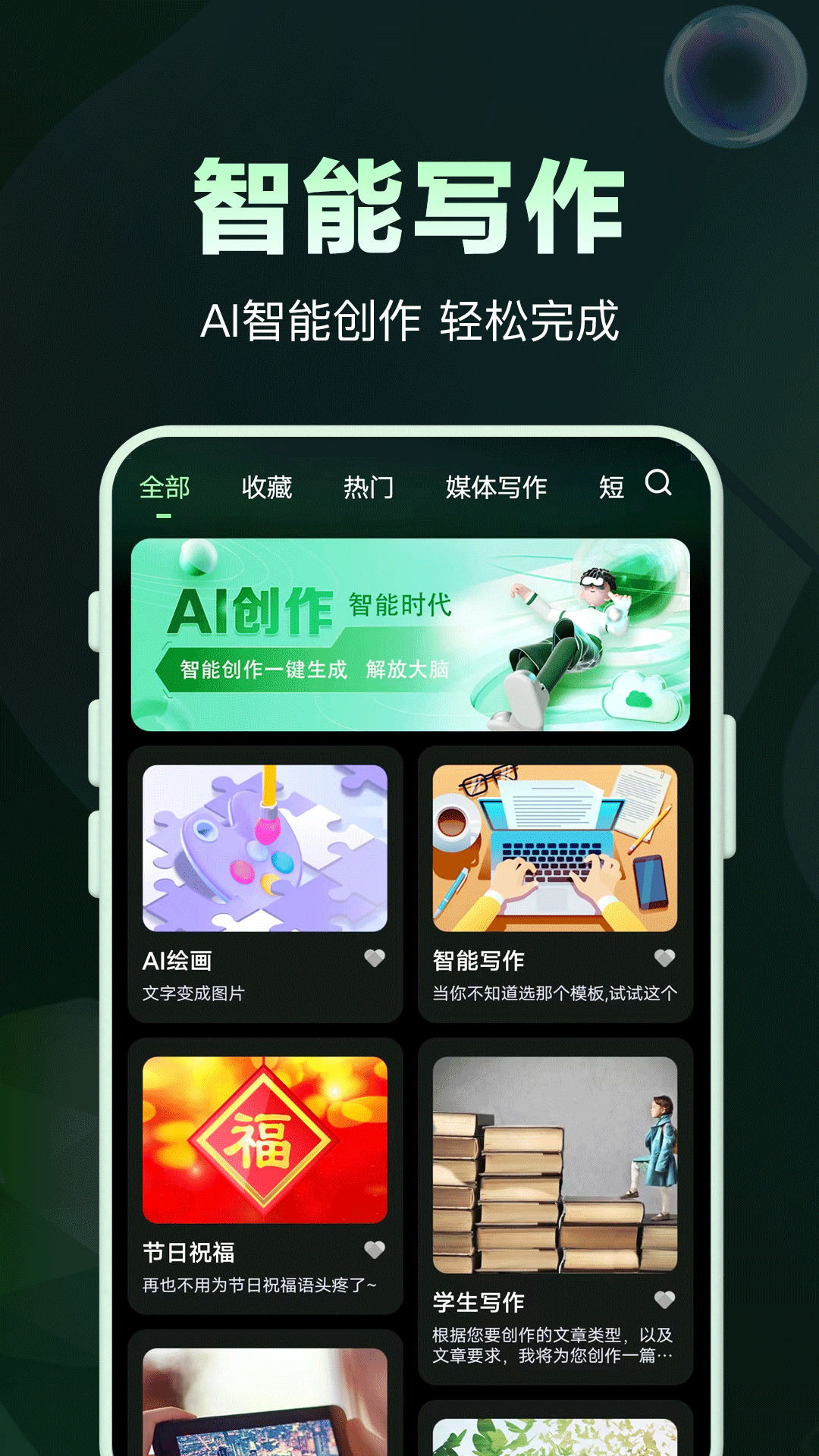 AI问答专家 截图 3