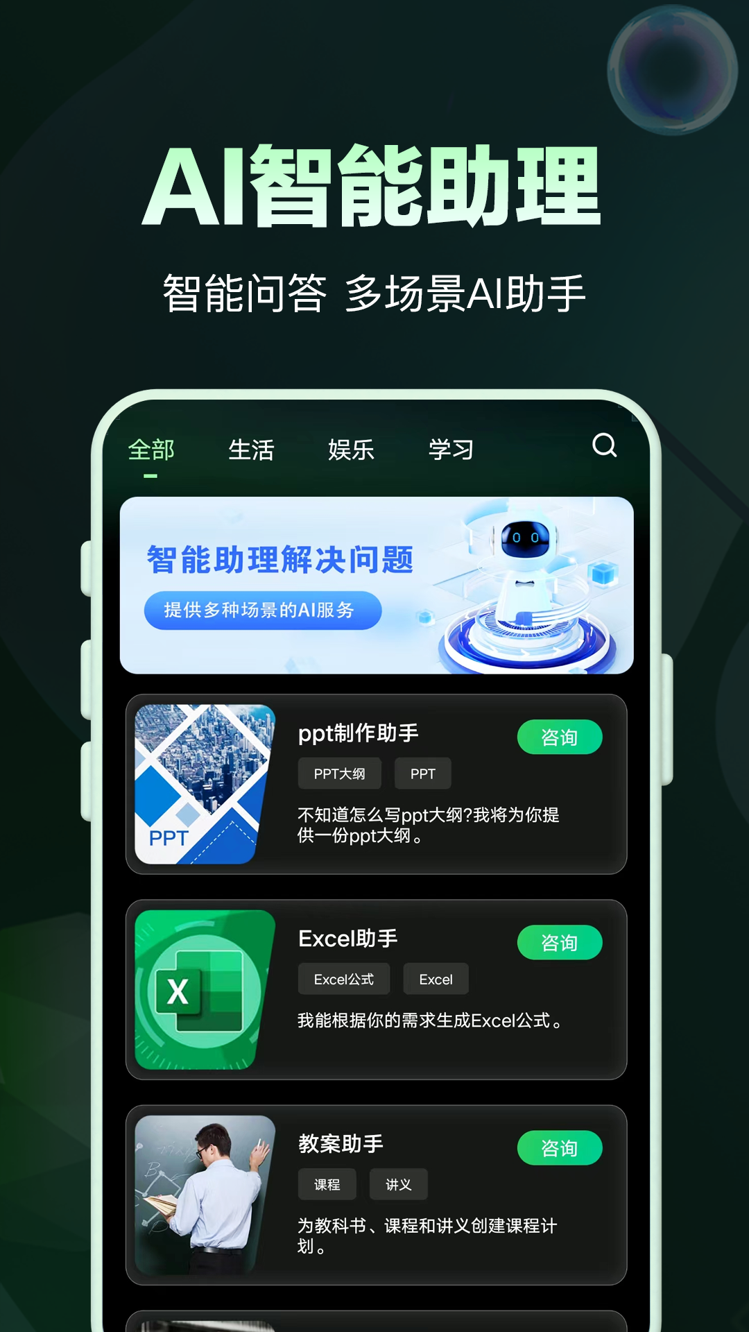 AI问答专家 截图 4