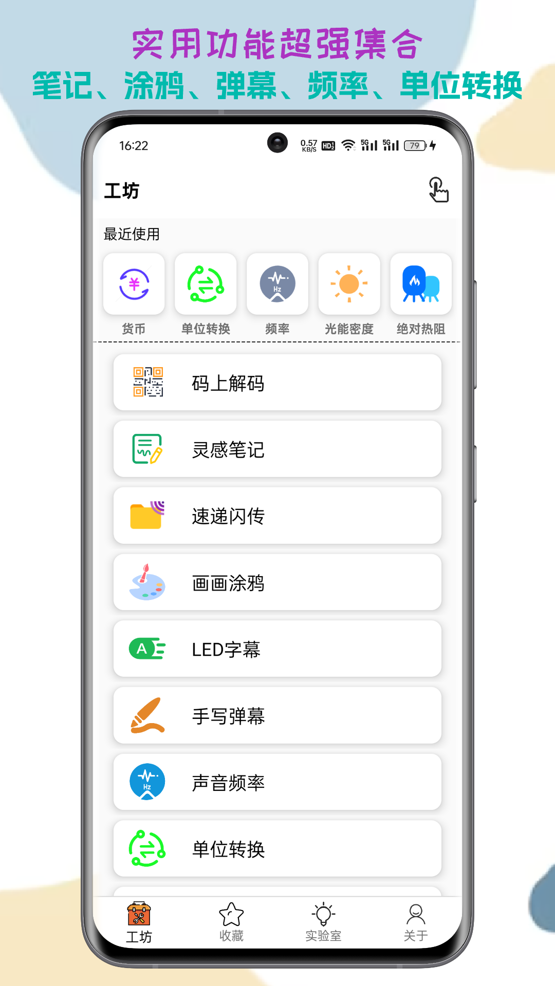 一个工坊 截图 1
