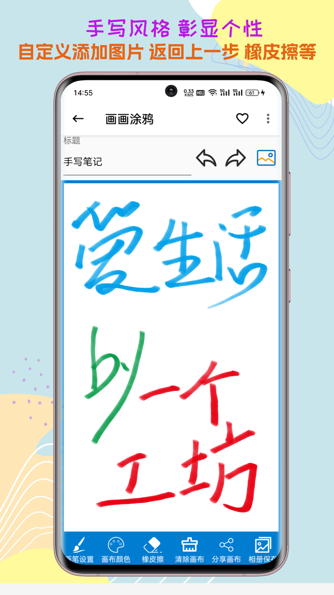 一个工坊 截图 4