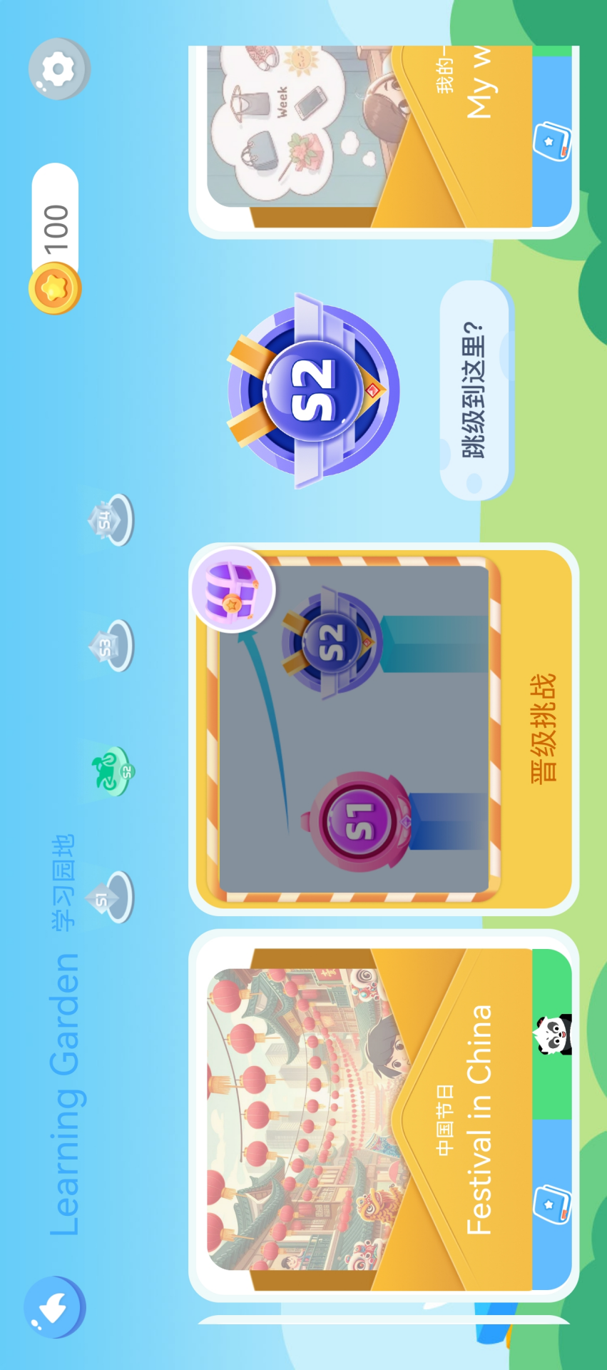 熊猫AI语伴 截图 2