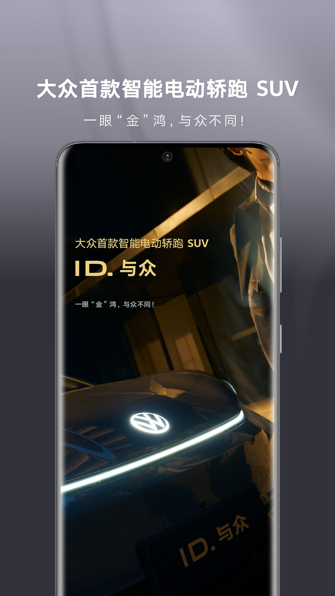 ID. UNYX 截图 1