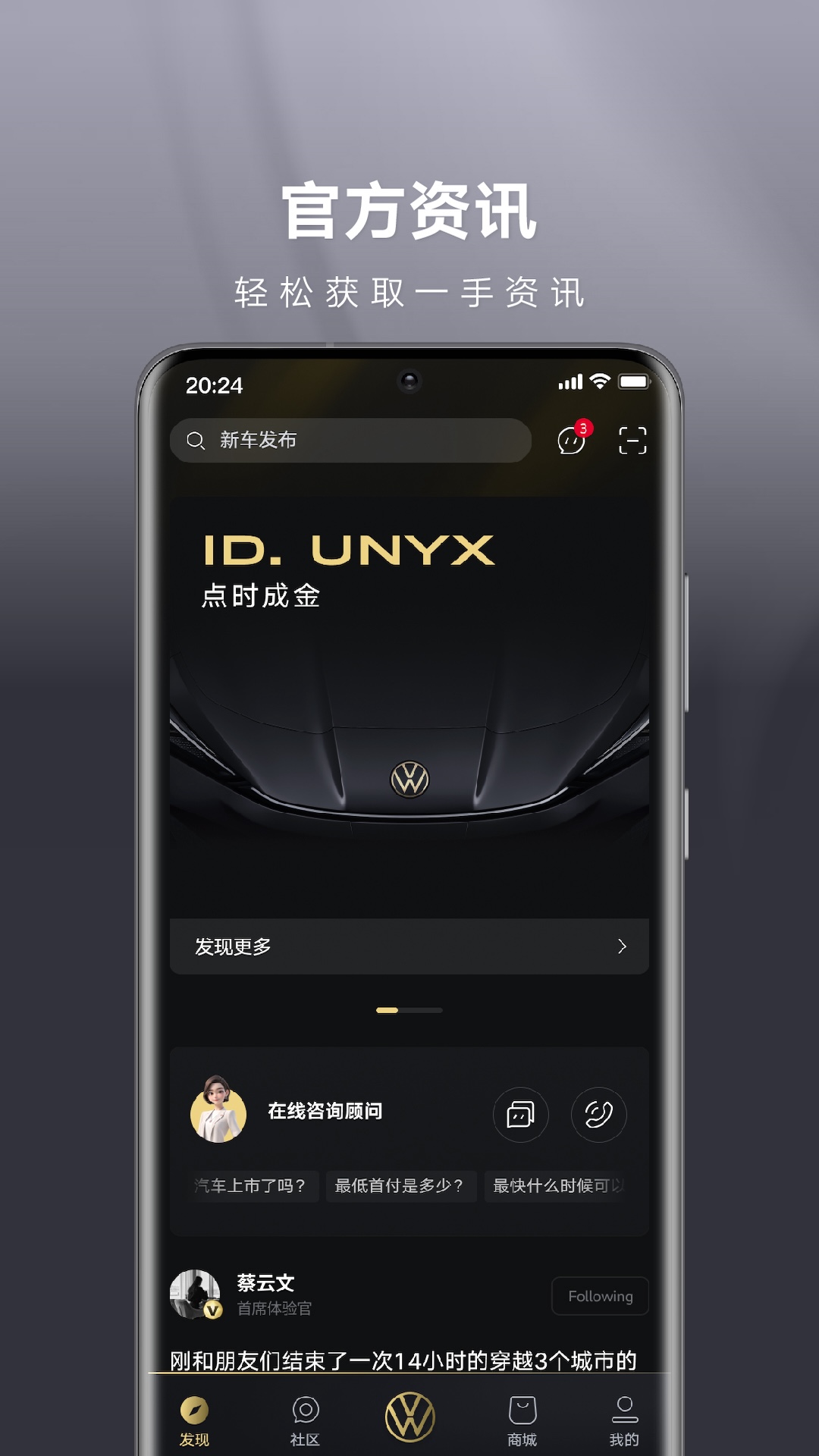 ID. UNYX 截图 2