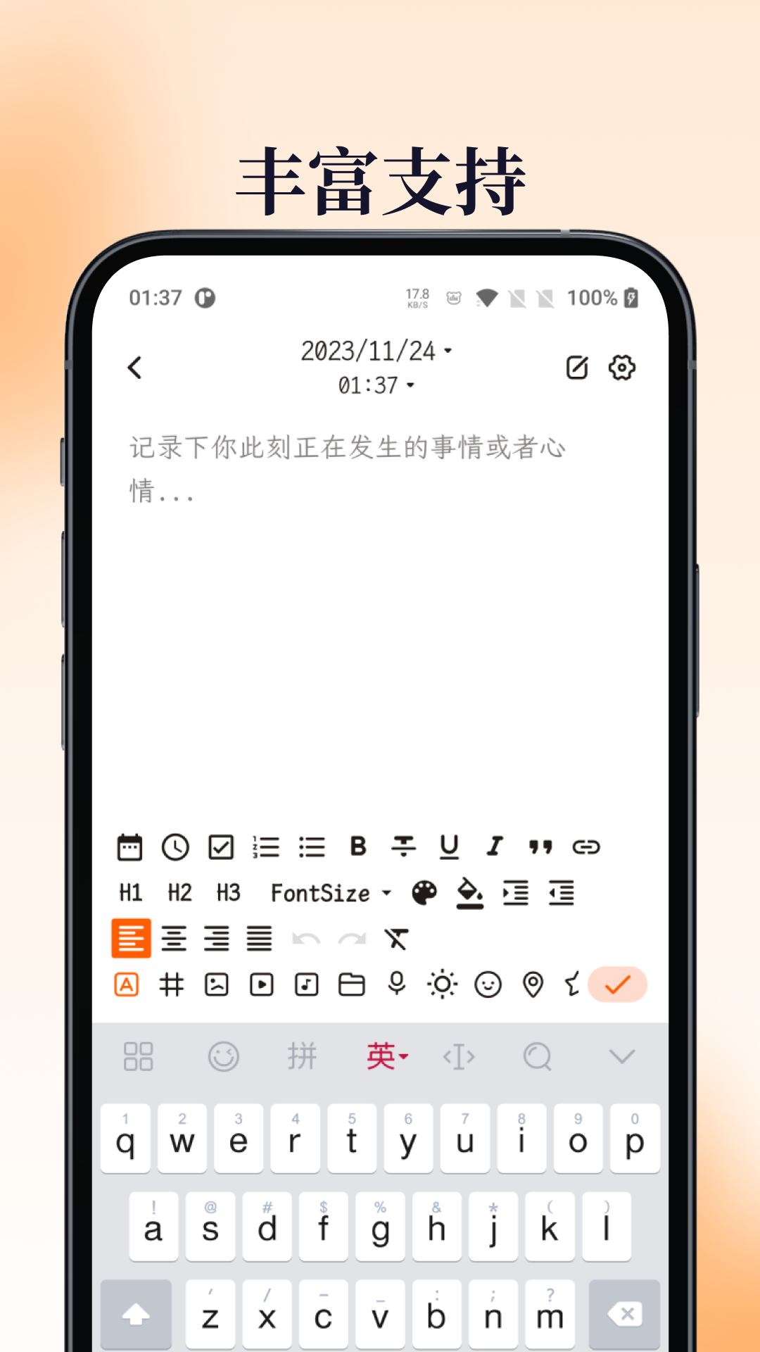 一叶日记 截图 2