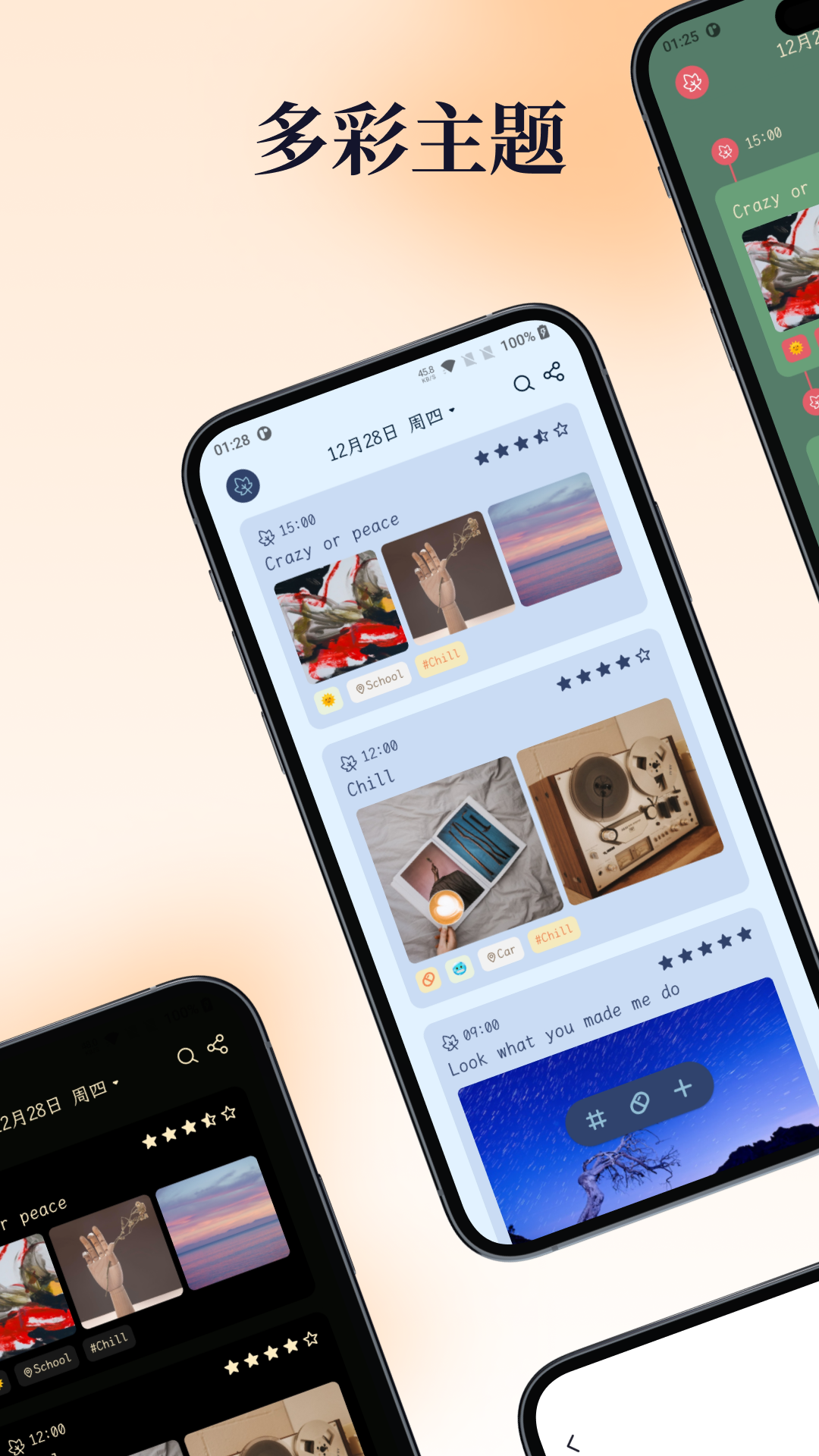 一叶日记 截图 3