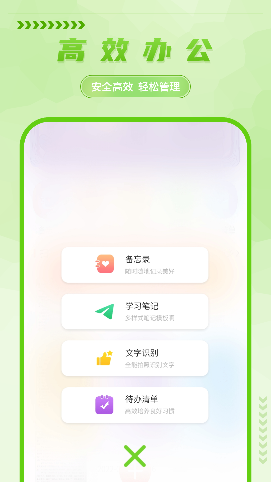 手写备忘录 截图 3