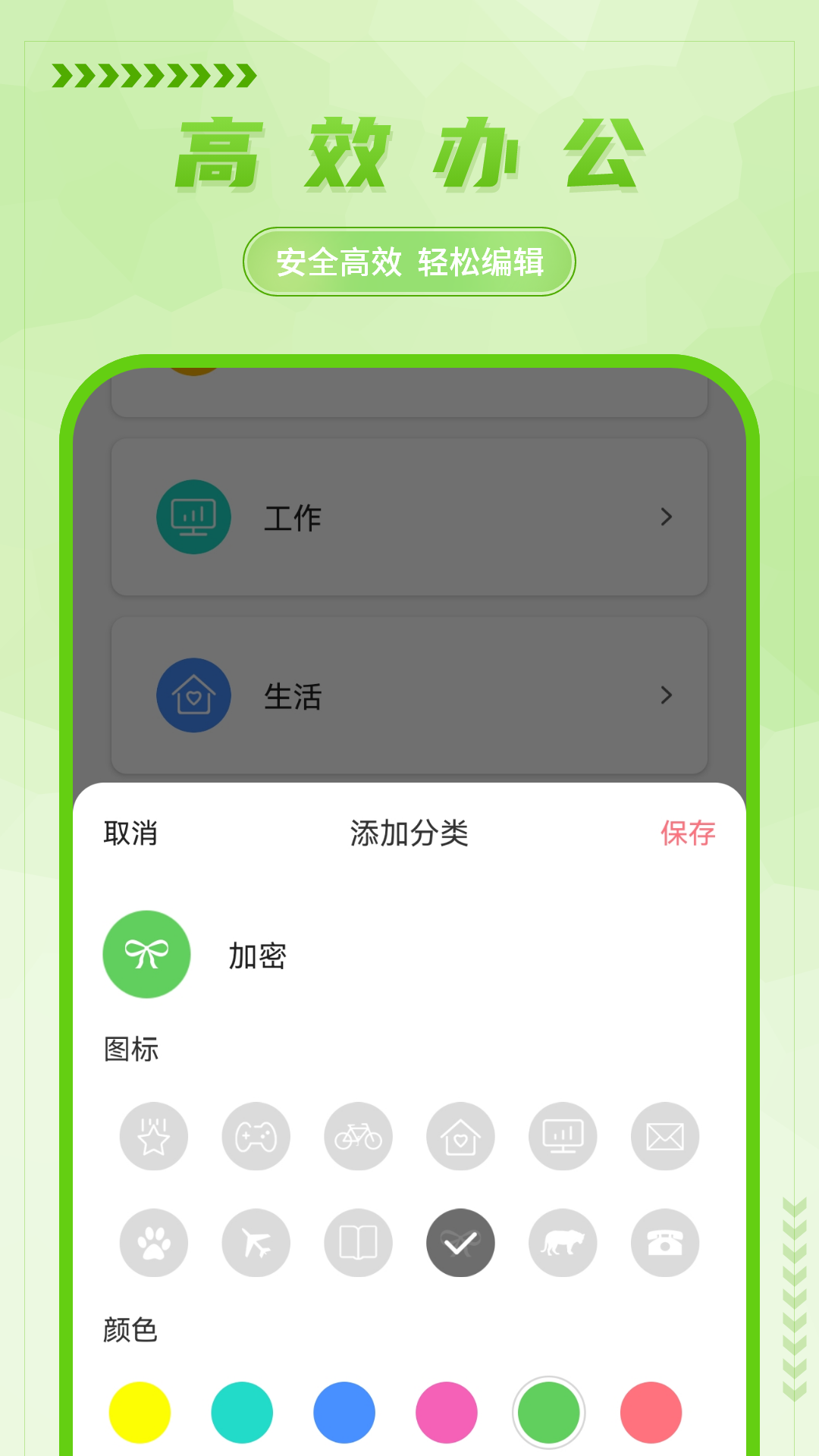 手写备忘录 截图 5