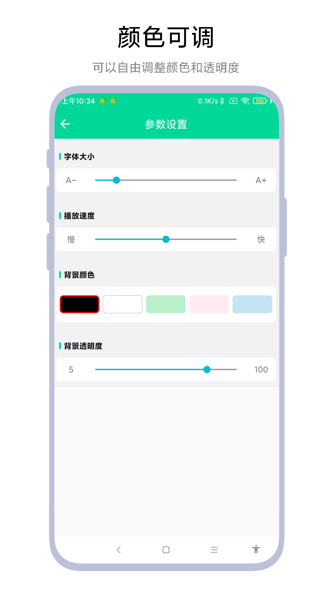悬浮提示器 截图 4