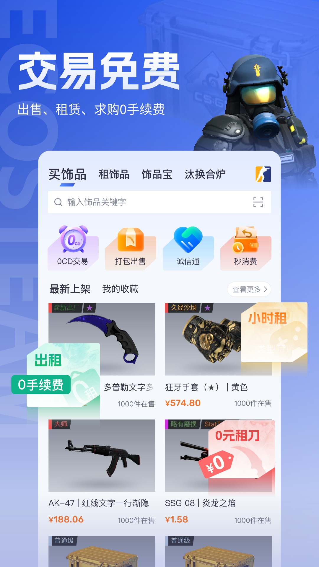 ECOSteam 截图 1