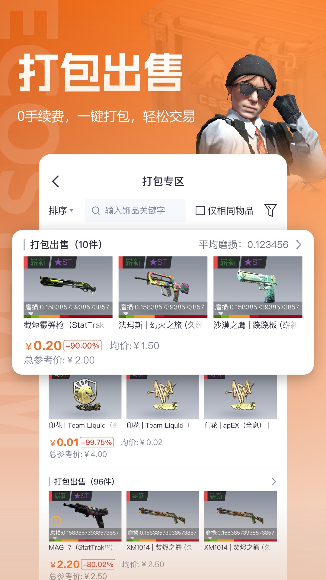 ECOSteam 截图 3