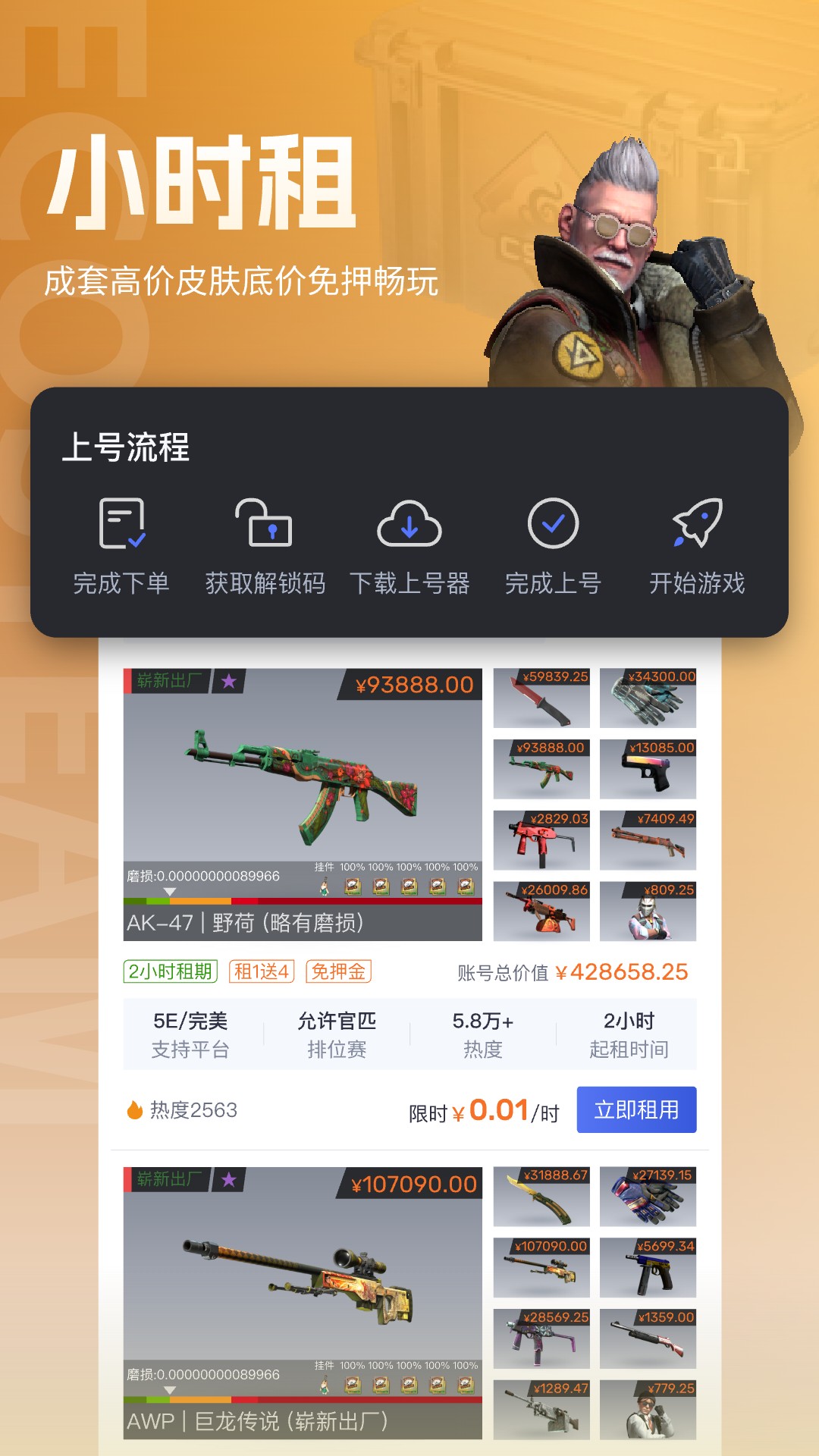ECOSteam 截图 5