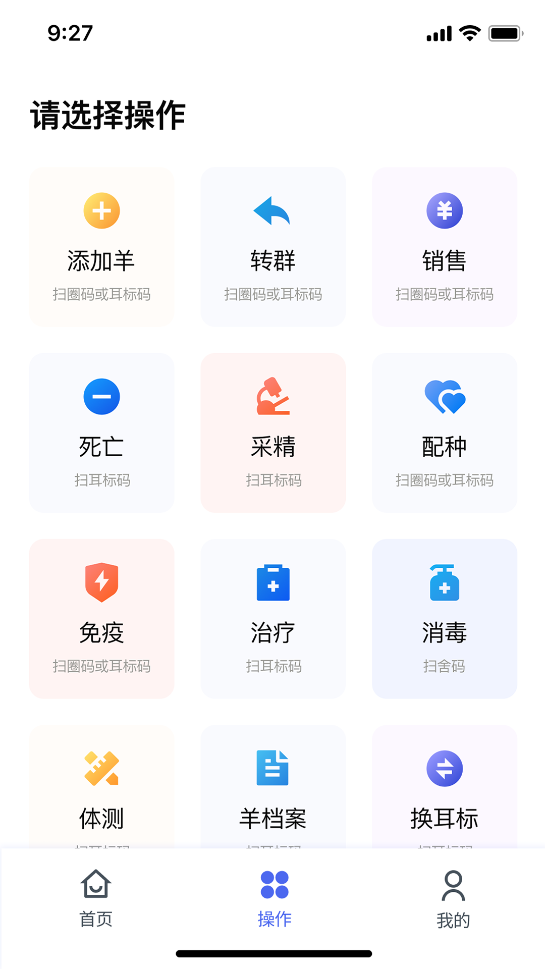 截图2