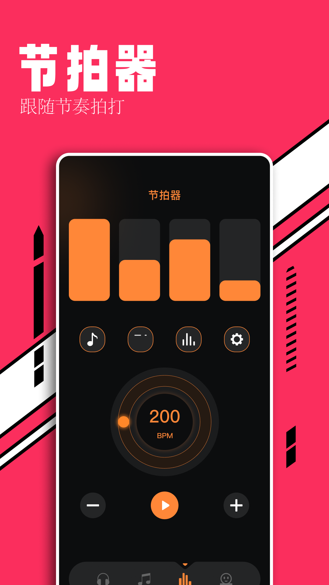 趣听音乐剪辑 截图 4