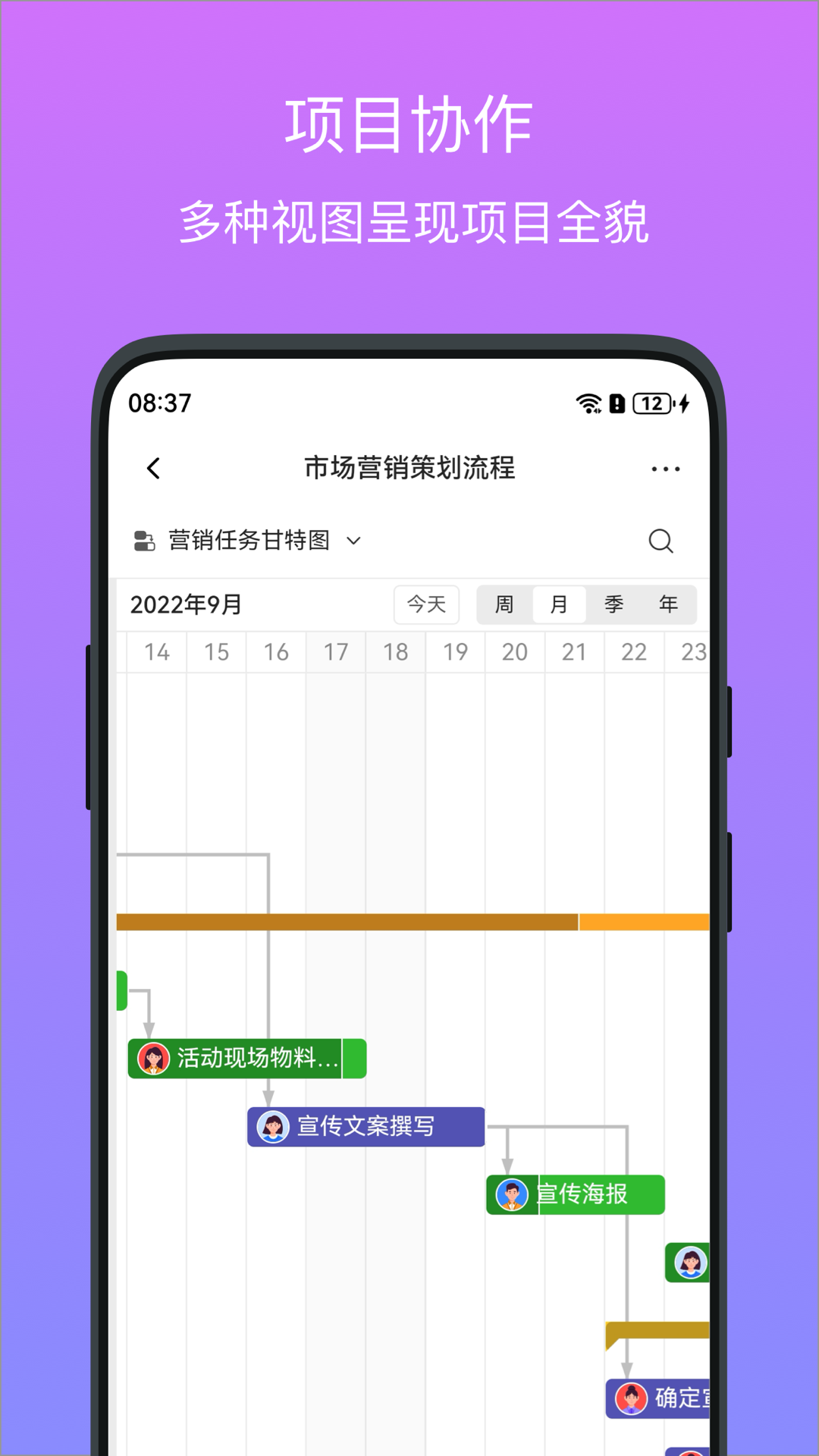 伙伴云 截图 5