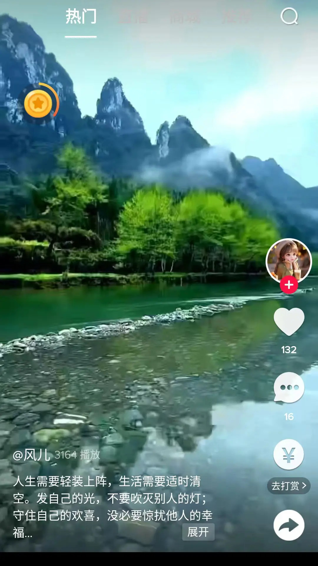 乐唰 截图 1
