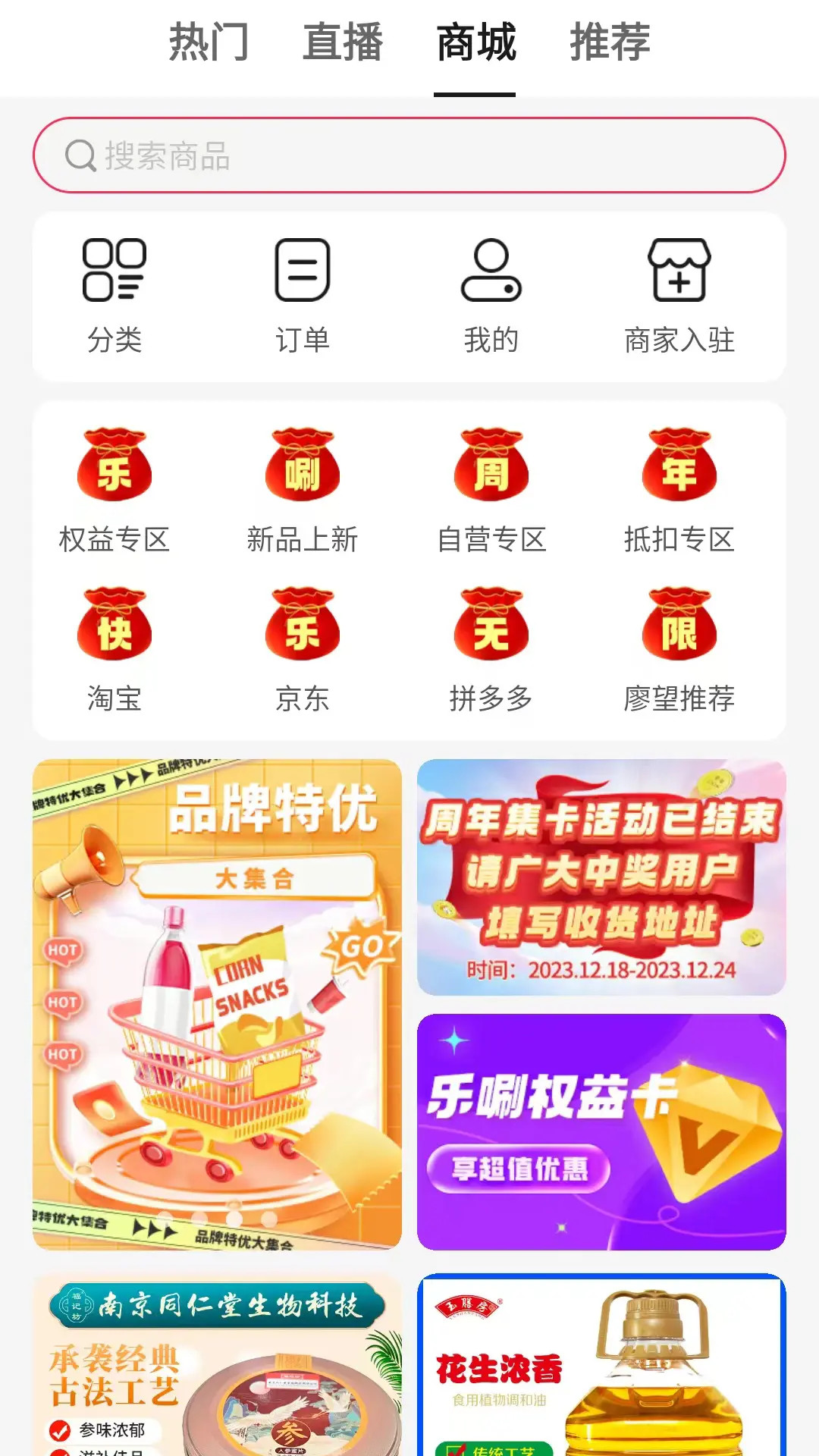 乐唰 截图 2