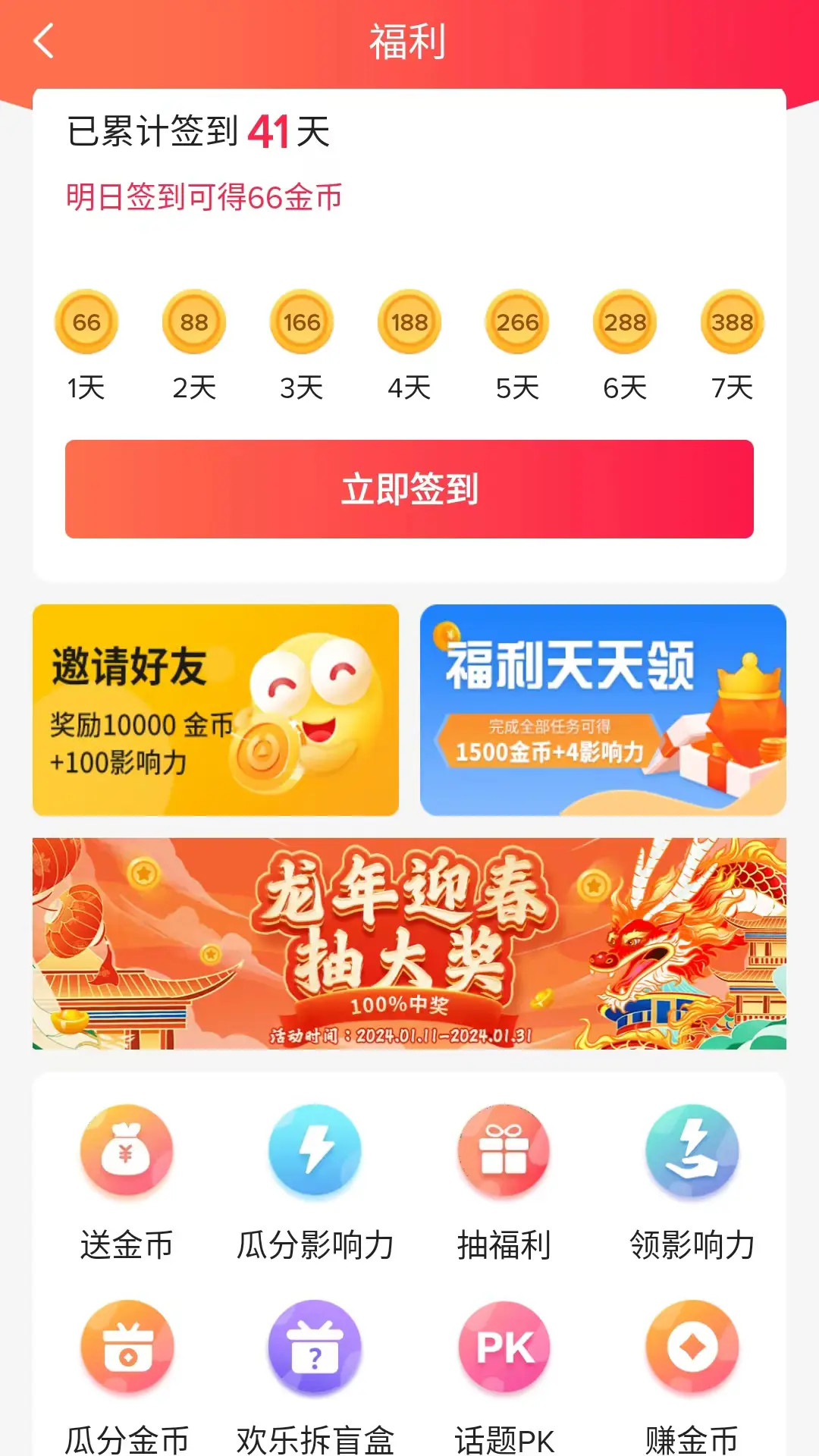 乐唰 截图 4