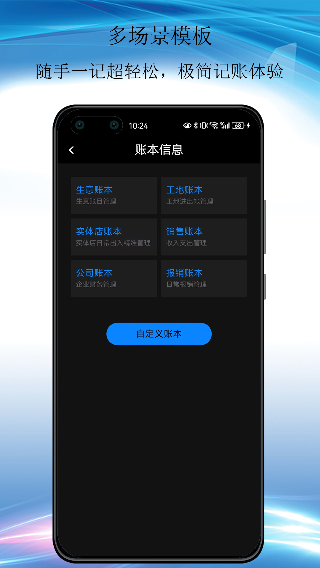 默然记账助手软件 截图 5