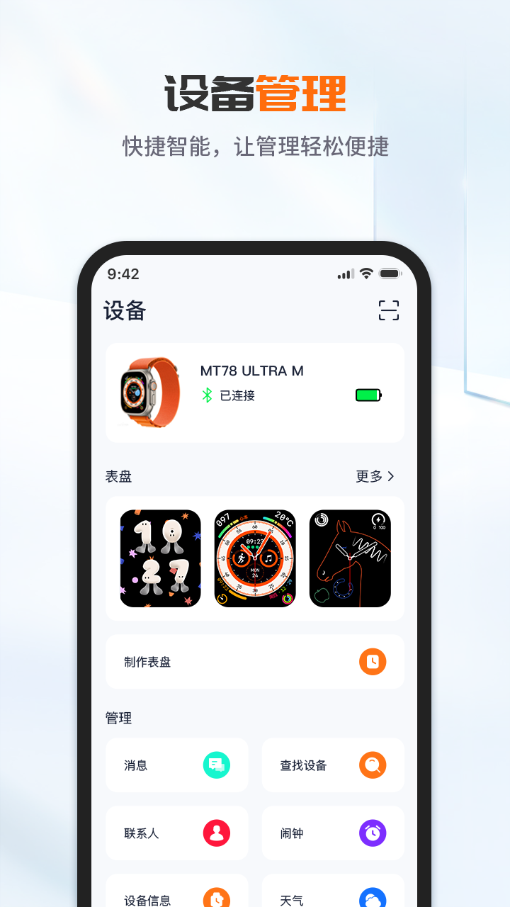 FaceLink 截图 3