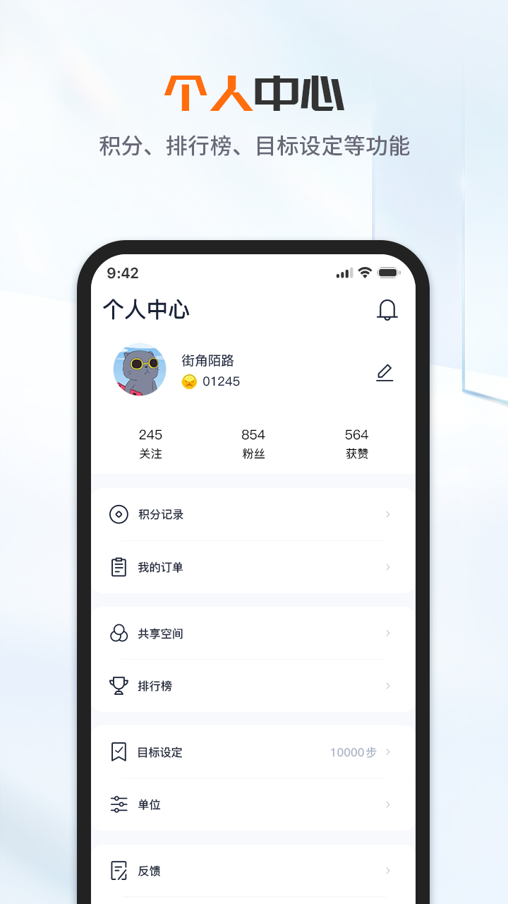 FaceLink 截图 4