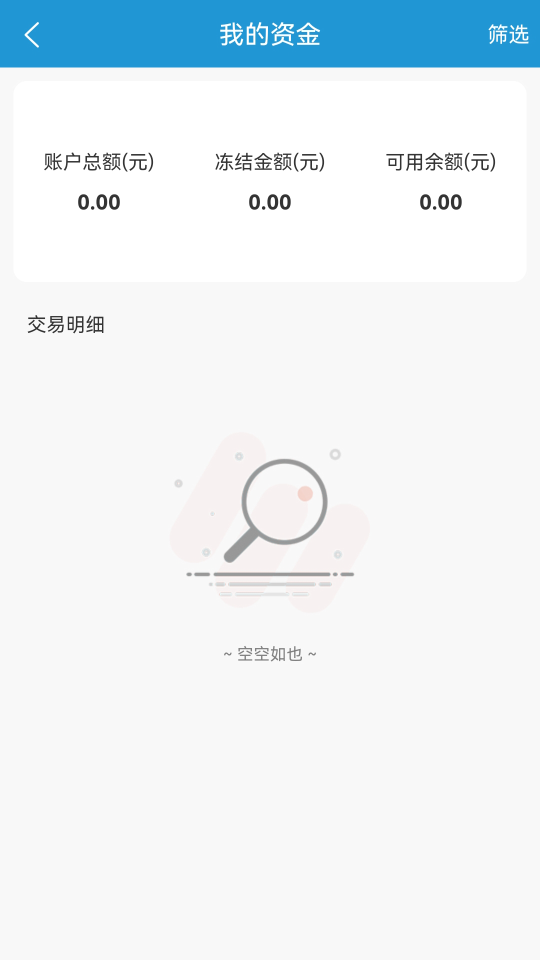 数智纱城商家版 截图 5