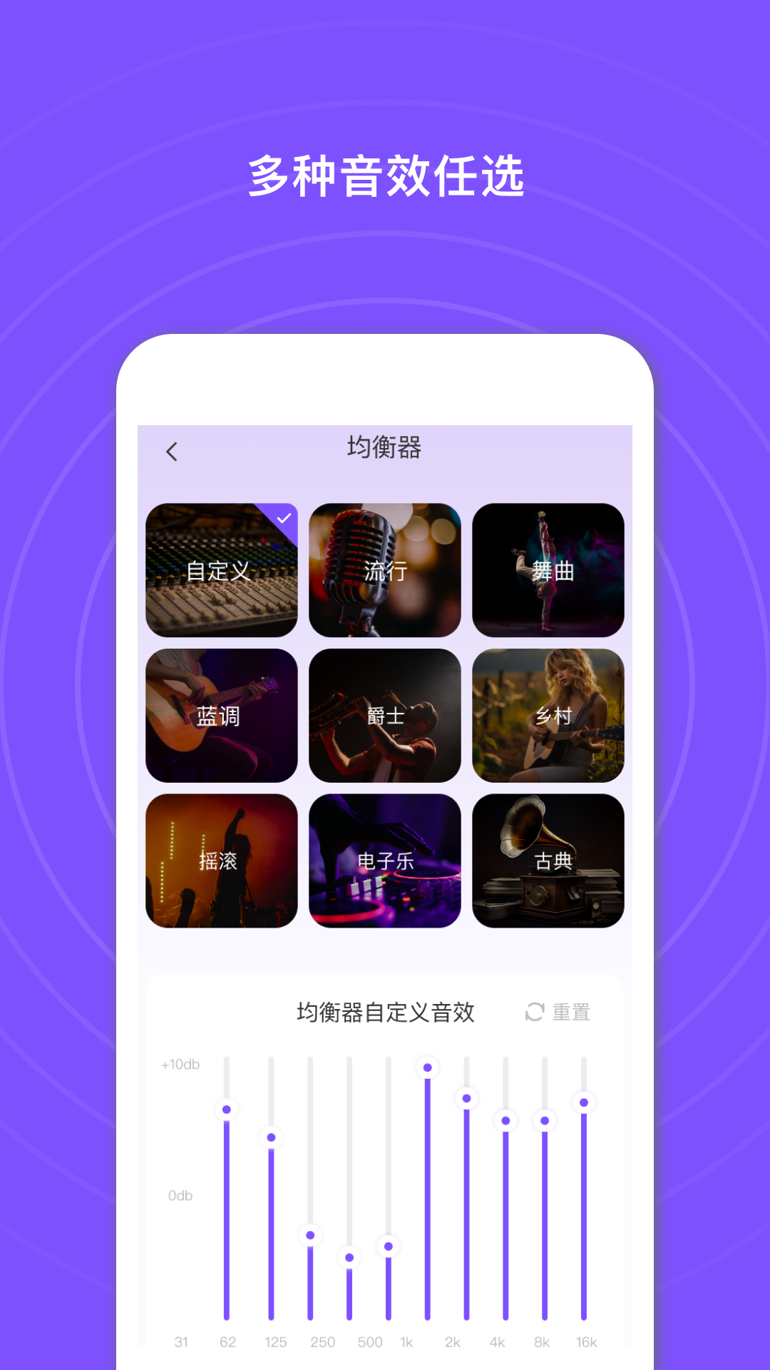 悦耳 截图 2